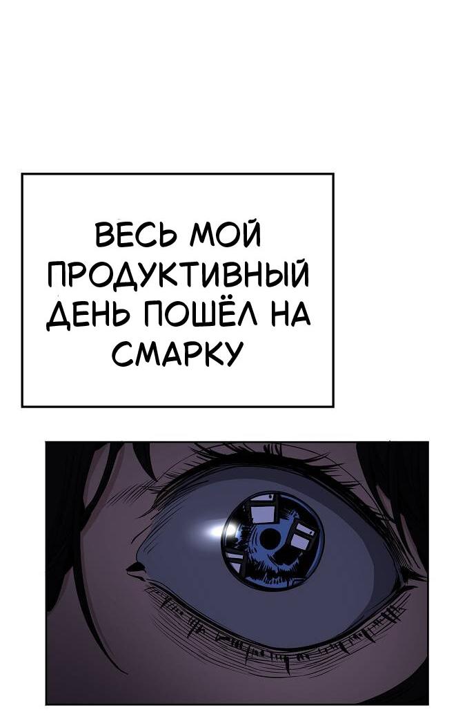 Манга Безработная Ке Бэксун - Глава 99 Страница 11