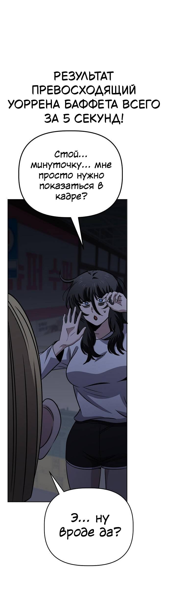 Манга Безработная Ке Бэксун - Глава 99 Страница 29