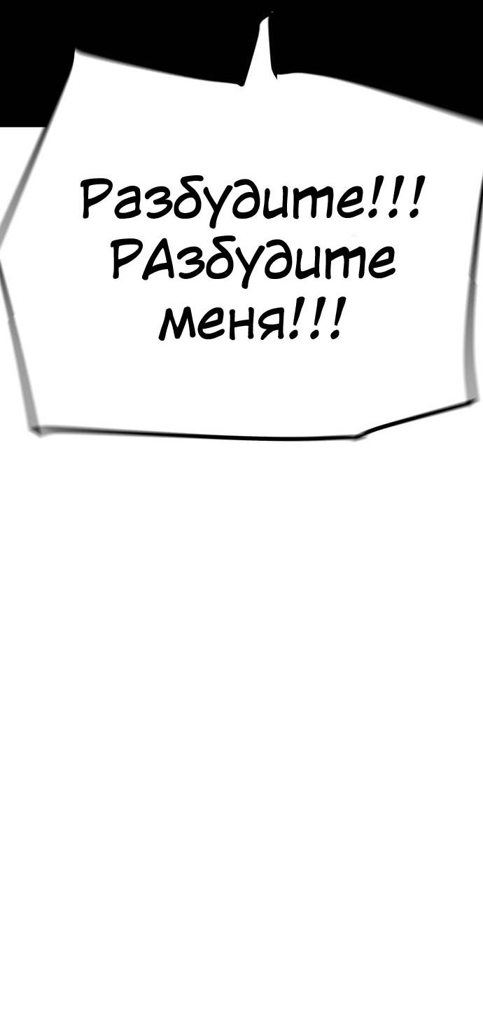 Манга Безработная Ке Бэксун - Глава 99 Страница 13