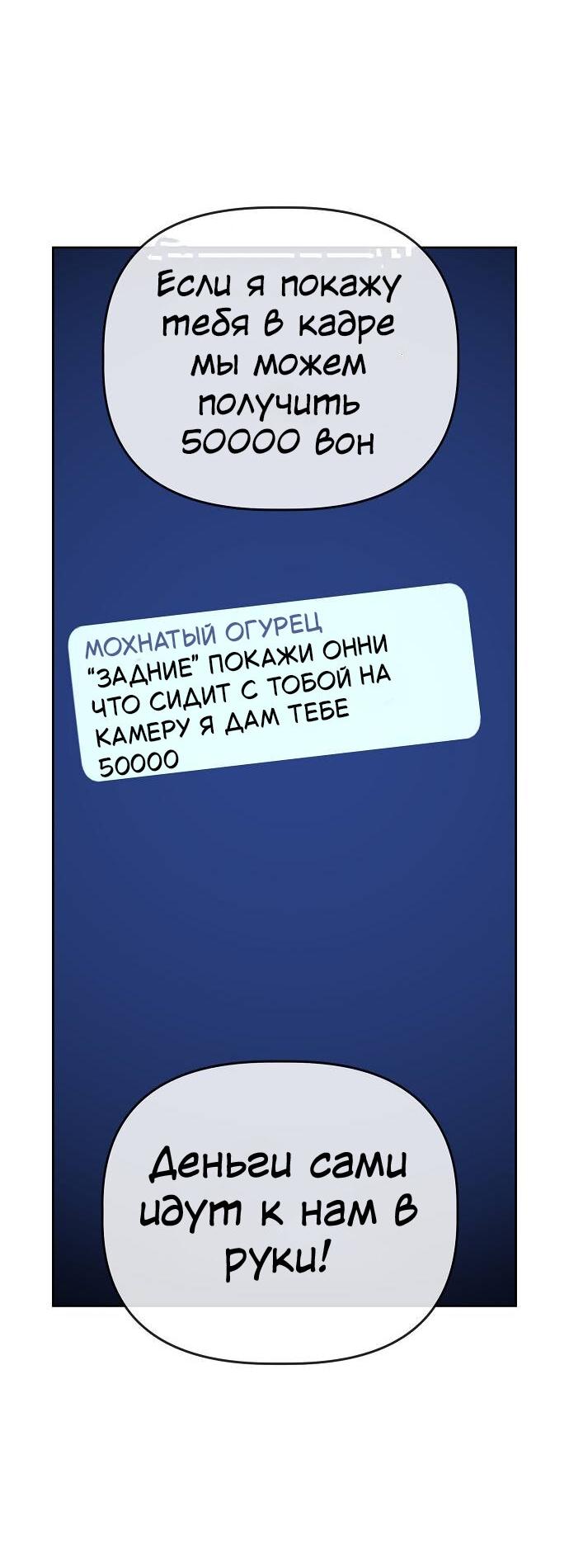 Манга Безработная Ке Бэксун - Глава 99 Страница 25