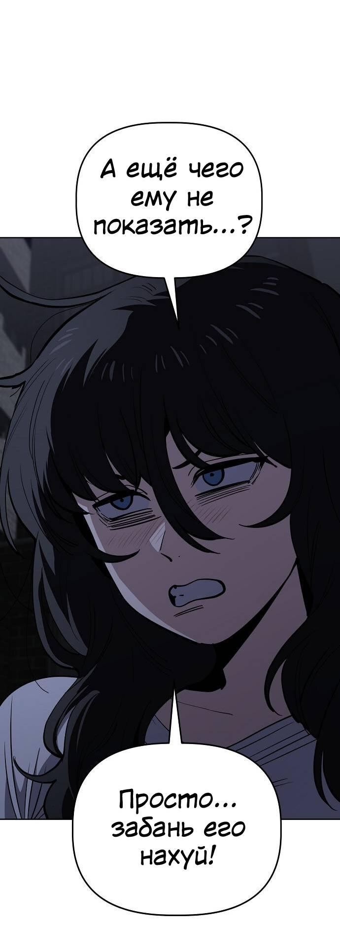 Манга Безработная Ке Бэксун - Глава 99 Страница 26