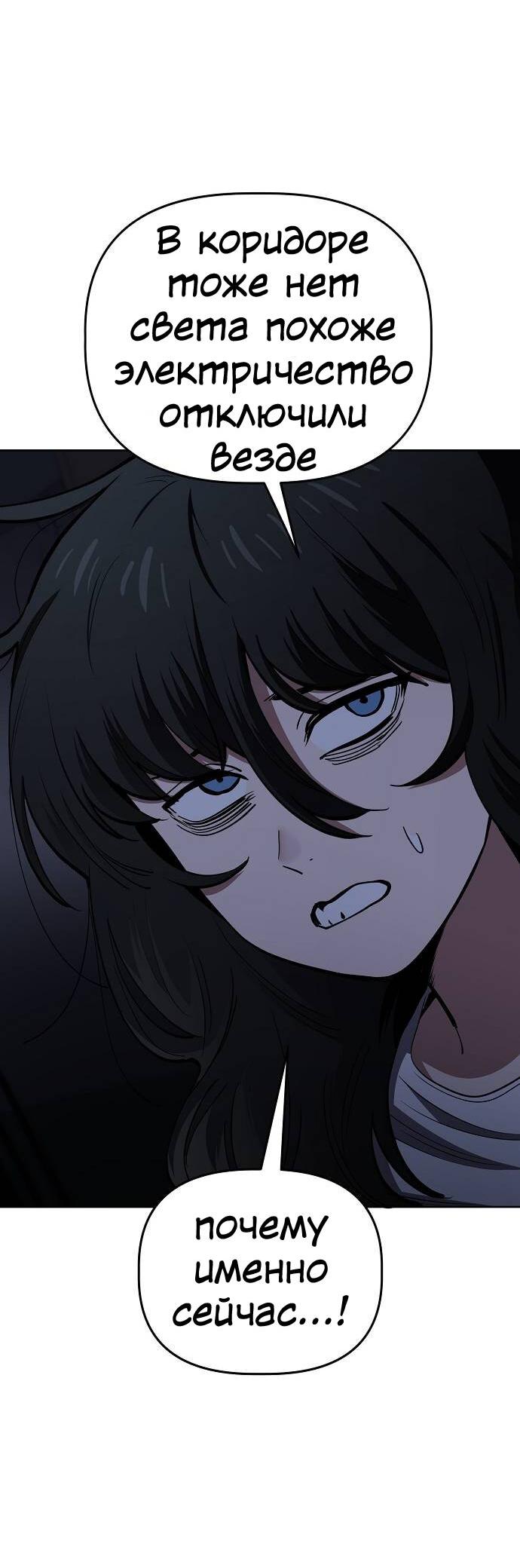 Манга Безработная Ке Бэксун - Глава 99 Страница 16