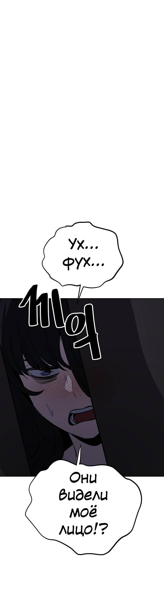 Манга Безработная Ке Бэксун - Глава 99 Страница 40