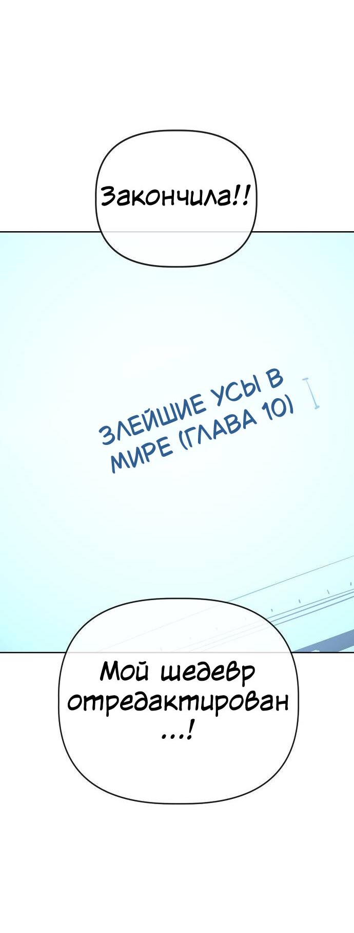 Манга Безработная Ке Бэксун - Глава 99 Страница 3