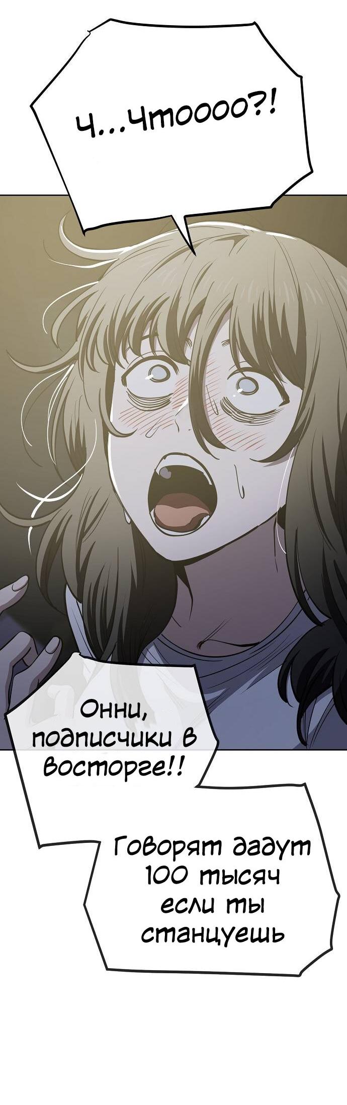 Манга Безработная Ке Бэксун - Глава 99 Страница 37