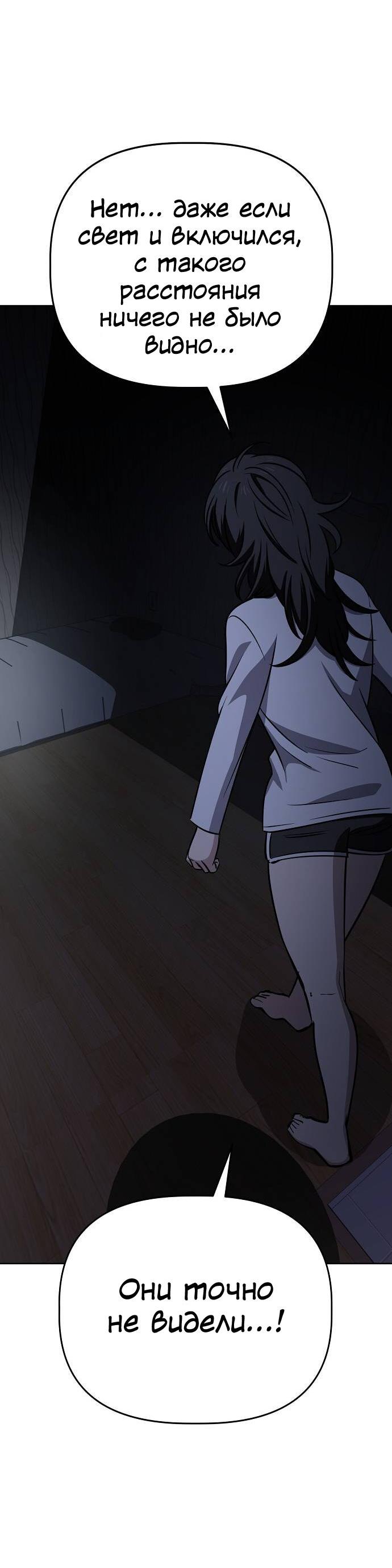 Манга Безработная Ке Бэксун - Глава 99 Страница 41