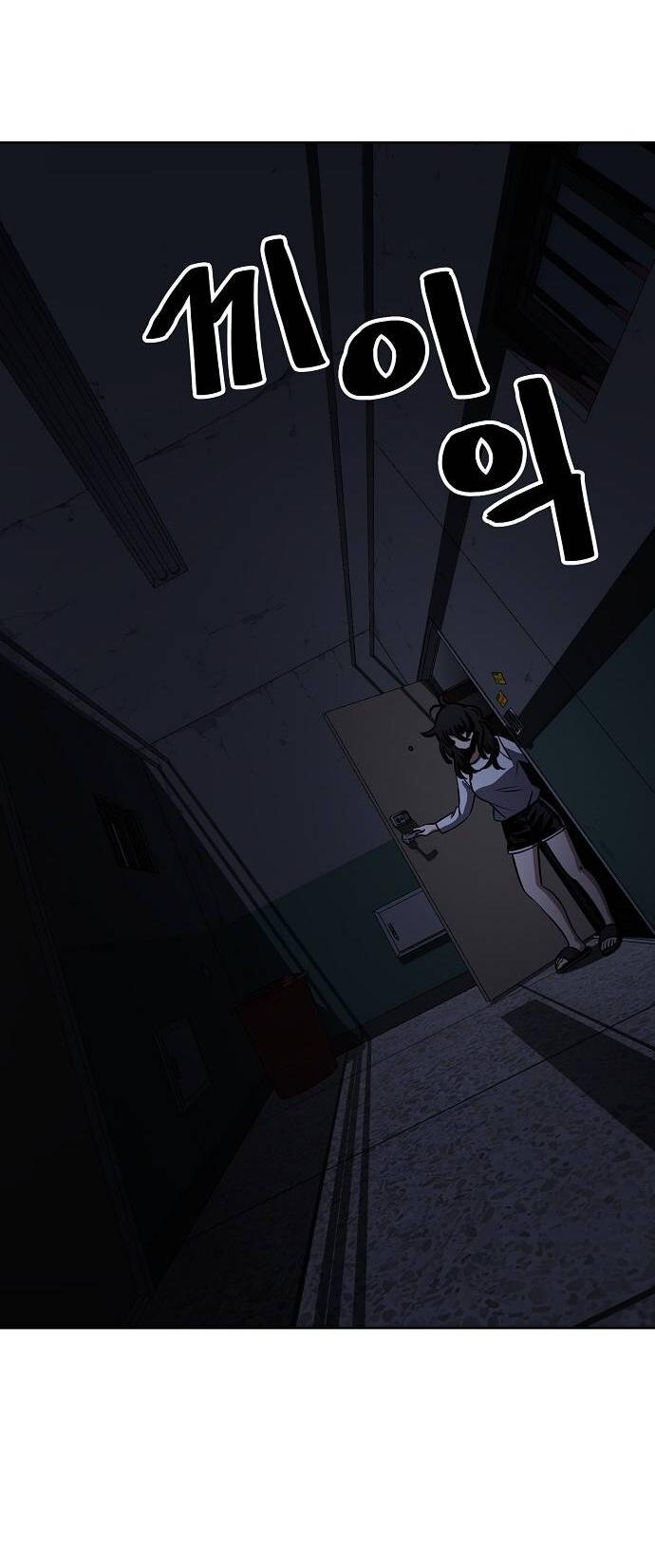 Манга Безработная Ке Бэксун - Глава 99 Страница 15