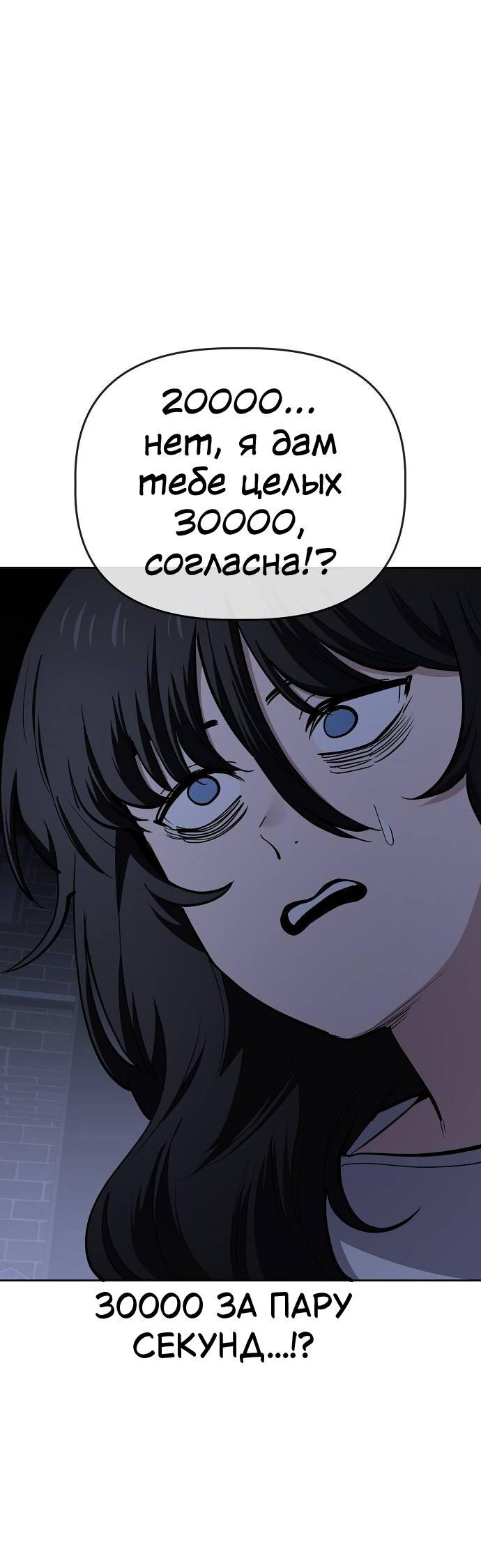 Манга Безработная Ке Бэксун - Глава 99 Страница 28