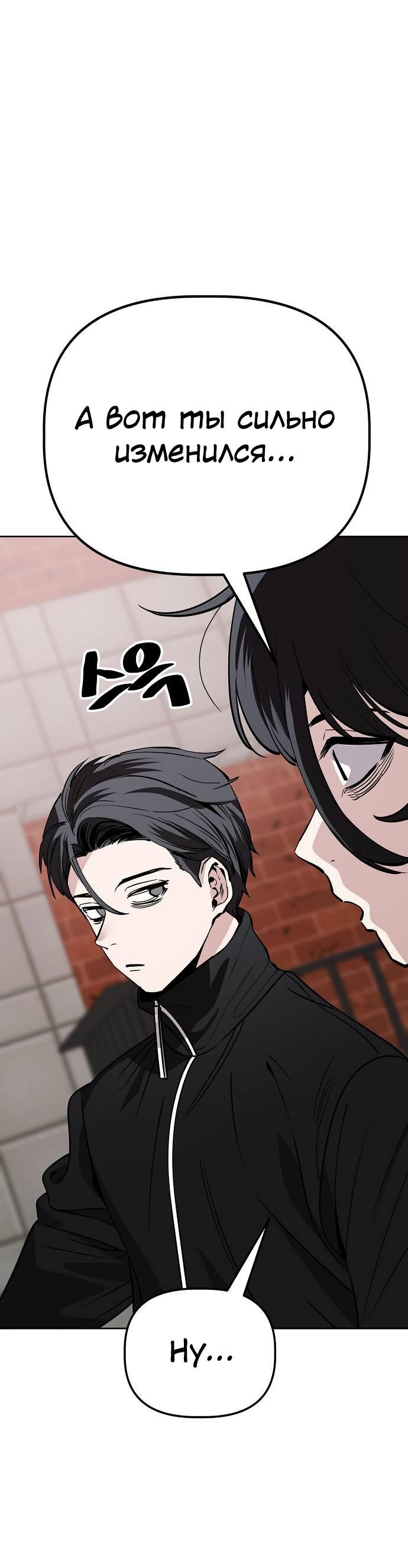 Манга Безработная Ке Бэксун - Глава 98 Страница 17