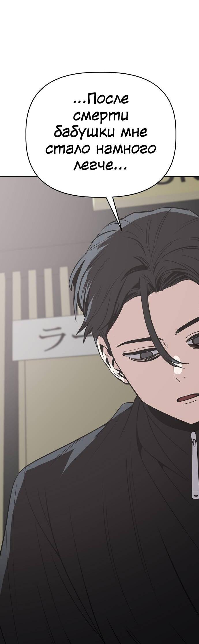 Манга Безработная Ке Бэксун - Глава 98 Страница 23