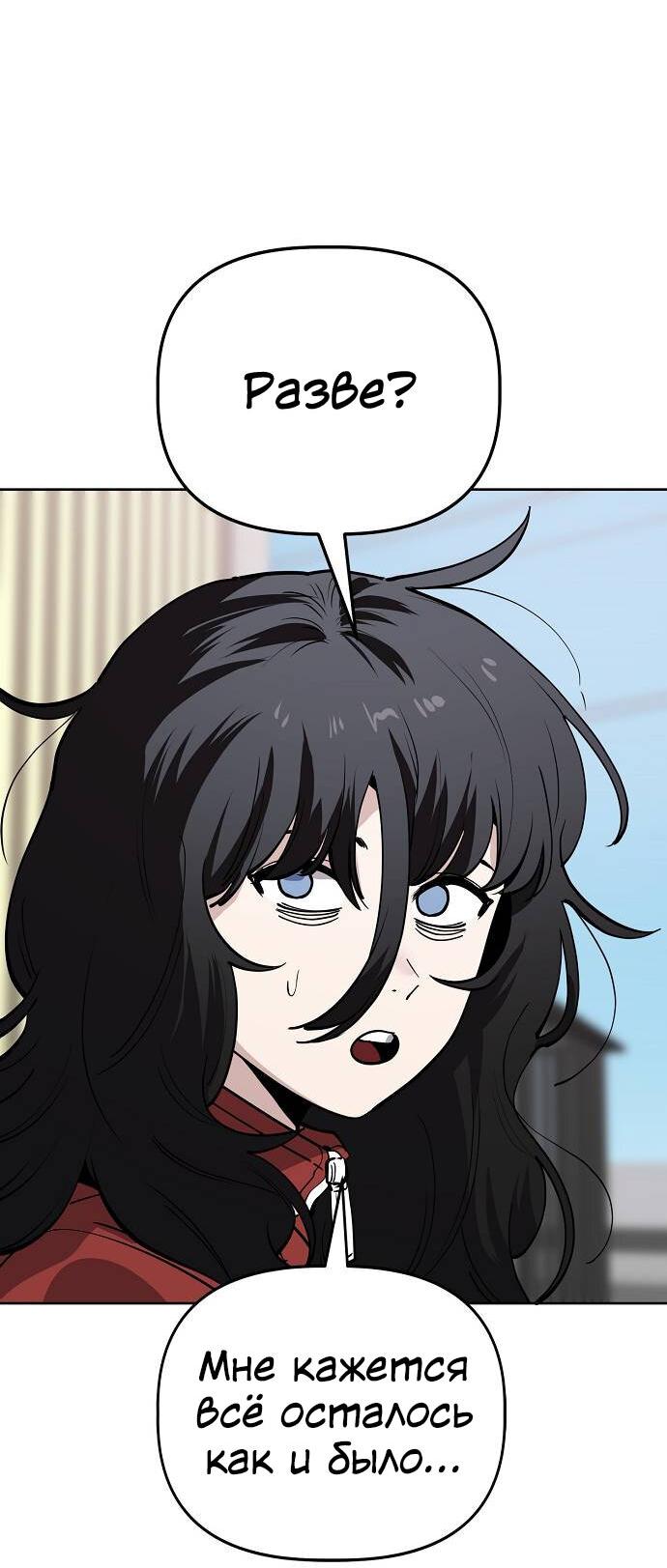 Манга Безработная Ке Бэксун - Глава 98 Страница 16