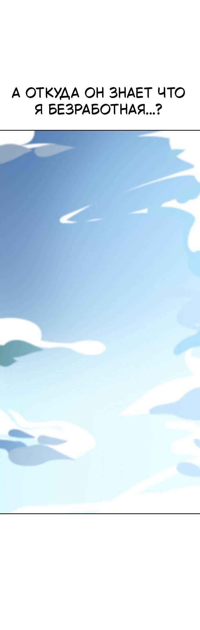 Манга Безработная Ке Бэксун - Глава 98 Страница 30