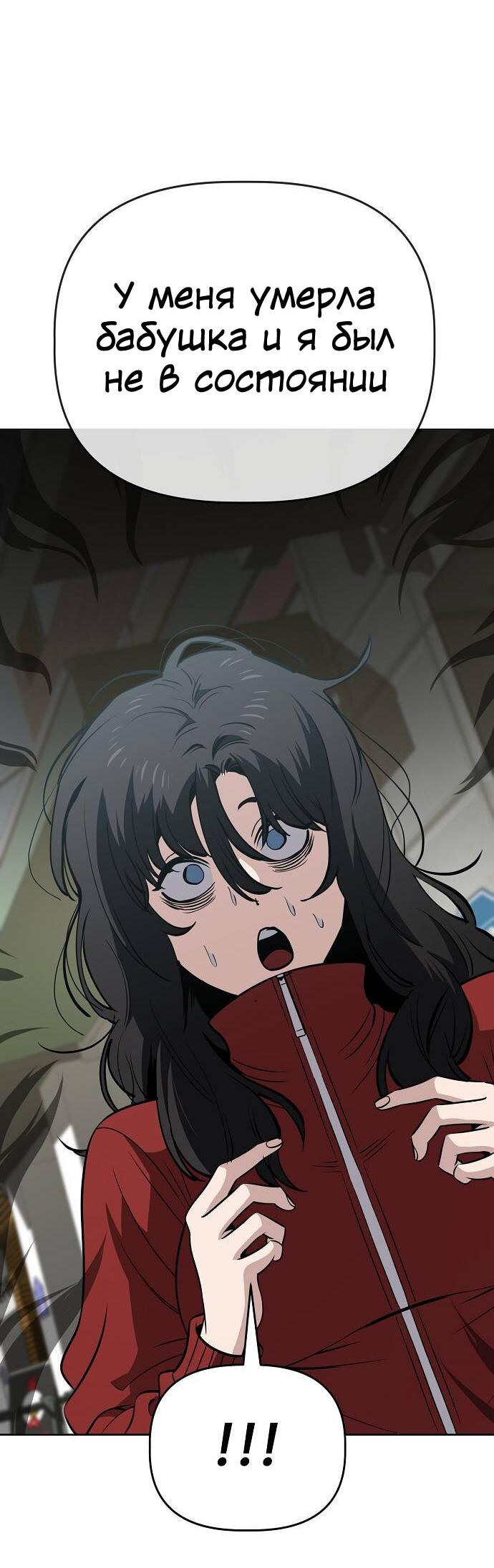 Манга Безработная Ке Бэксун - Глава 98 Страница 8