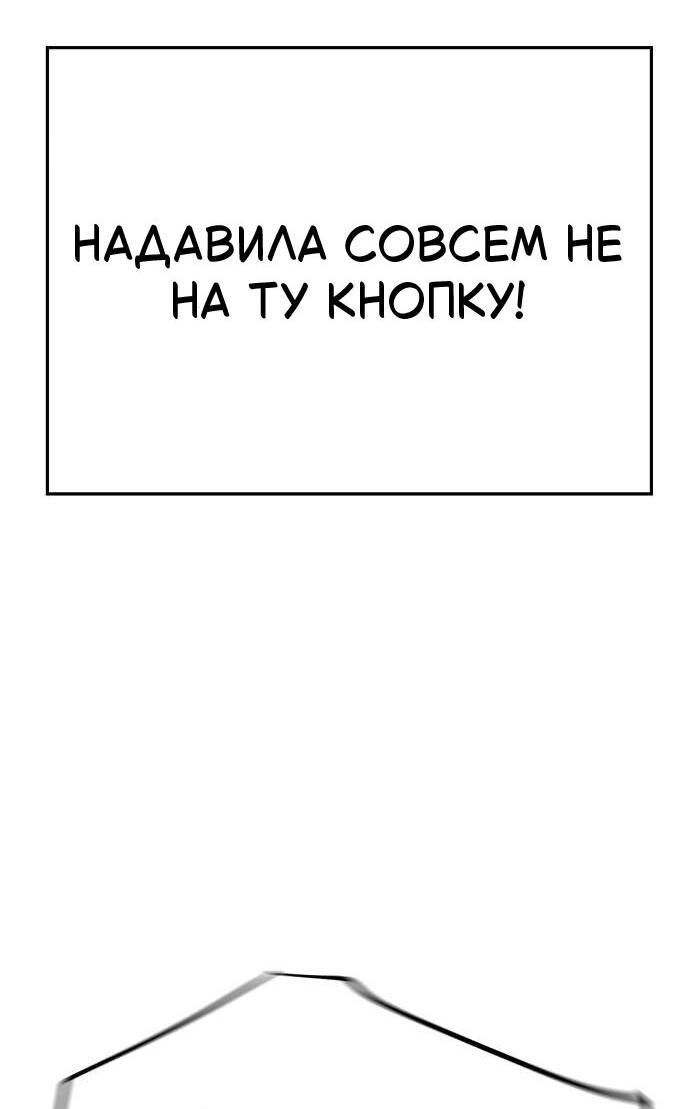 Манга Безработная Ке Бэксун - Глава 98 Страница 9