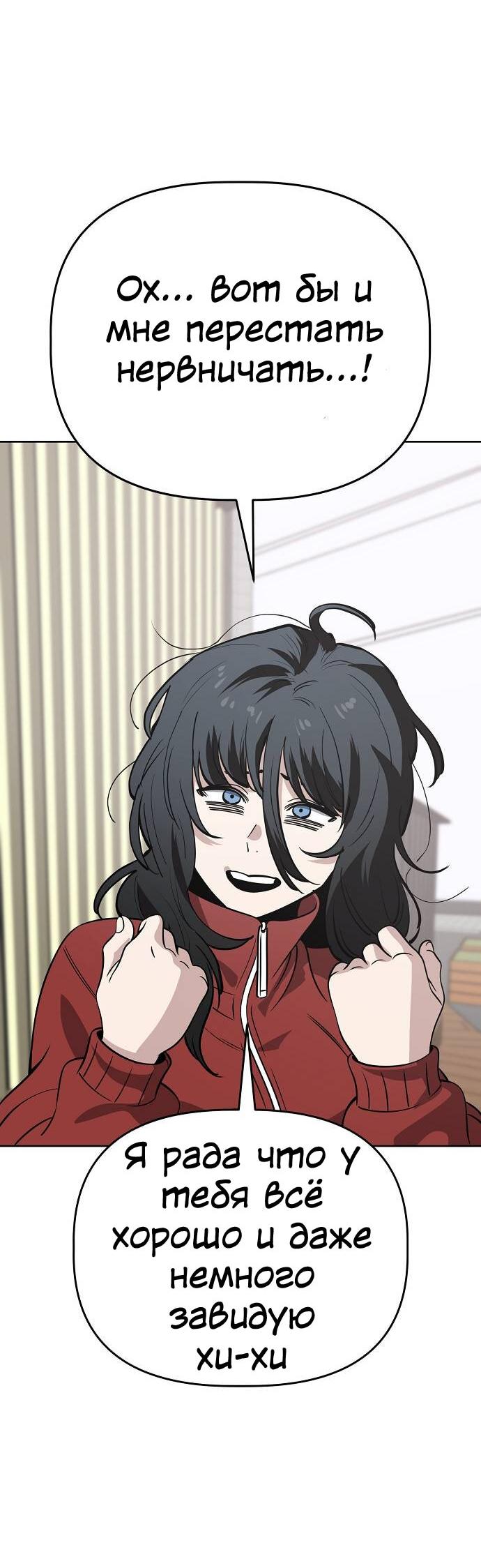 Манга Безработная Ке Бэксун - Глава 98 Страница 20