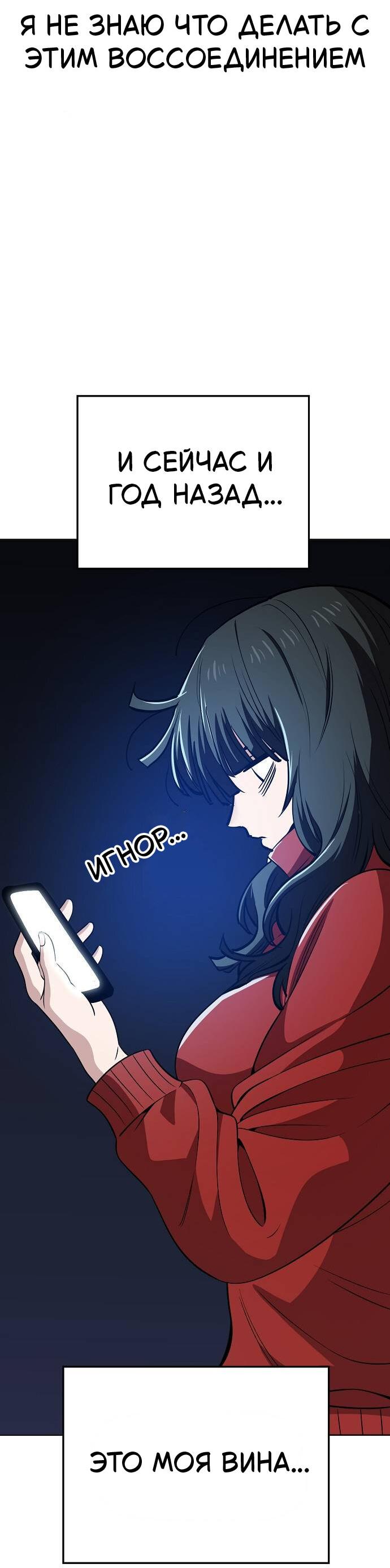 Манга Безработная Ке Бэксун - Глава 98 Страница 3