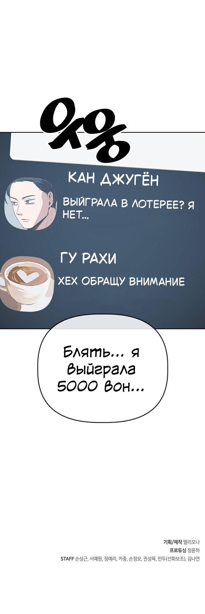 Манга Безработная Ке Бэксун - Глава 98 Страница 32