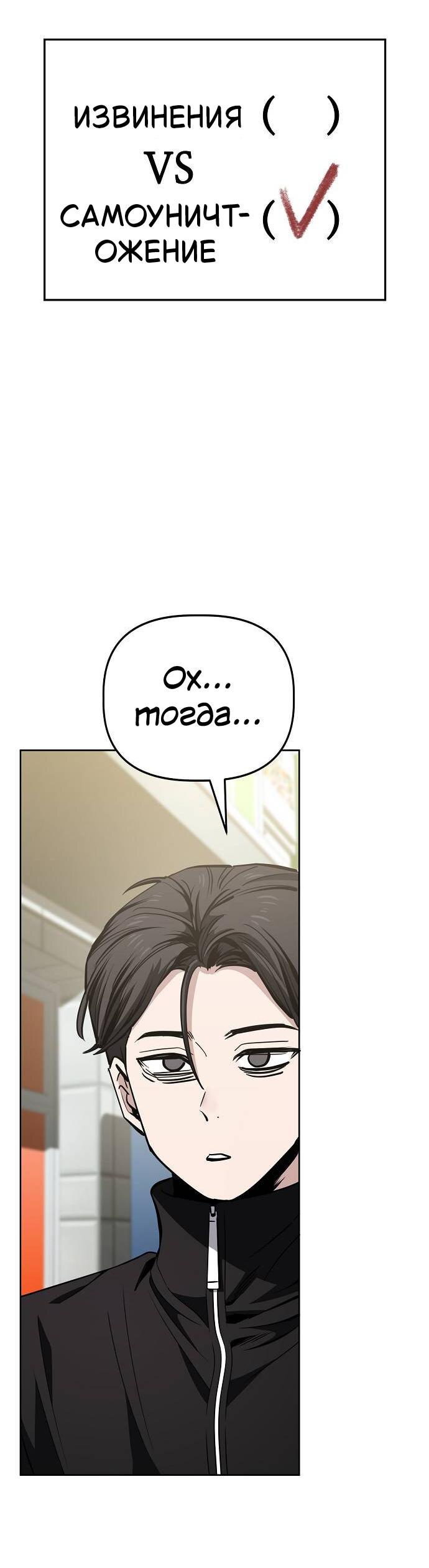 Манга Безработная Ке Бэксун - Глава 98 Страница 6