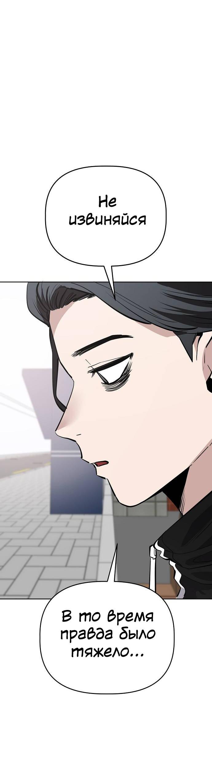 Манга Безработная Ке Бэксун - Глава 98 Страница 22