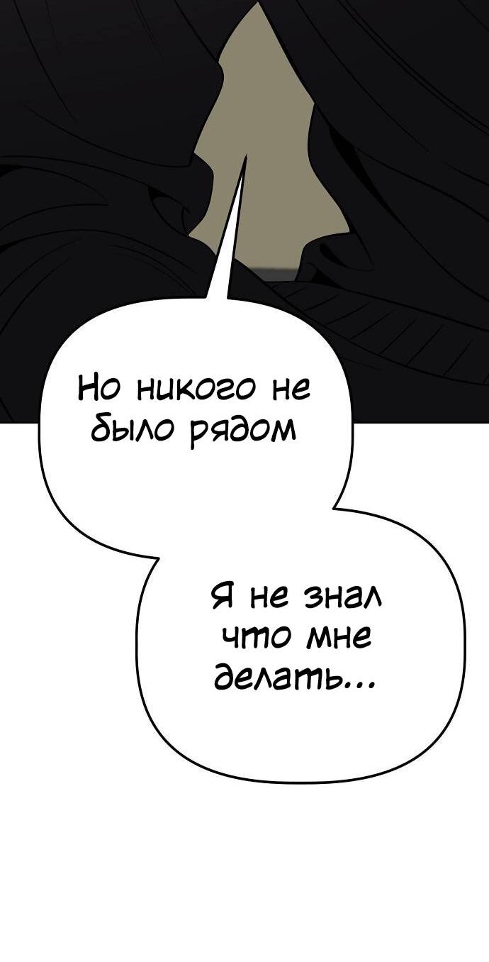 Манга Безработная Ке Бэксун - Глава 98 Страница 24