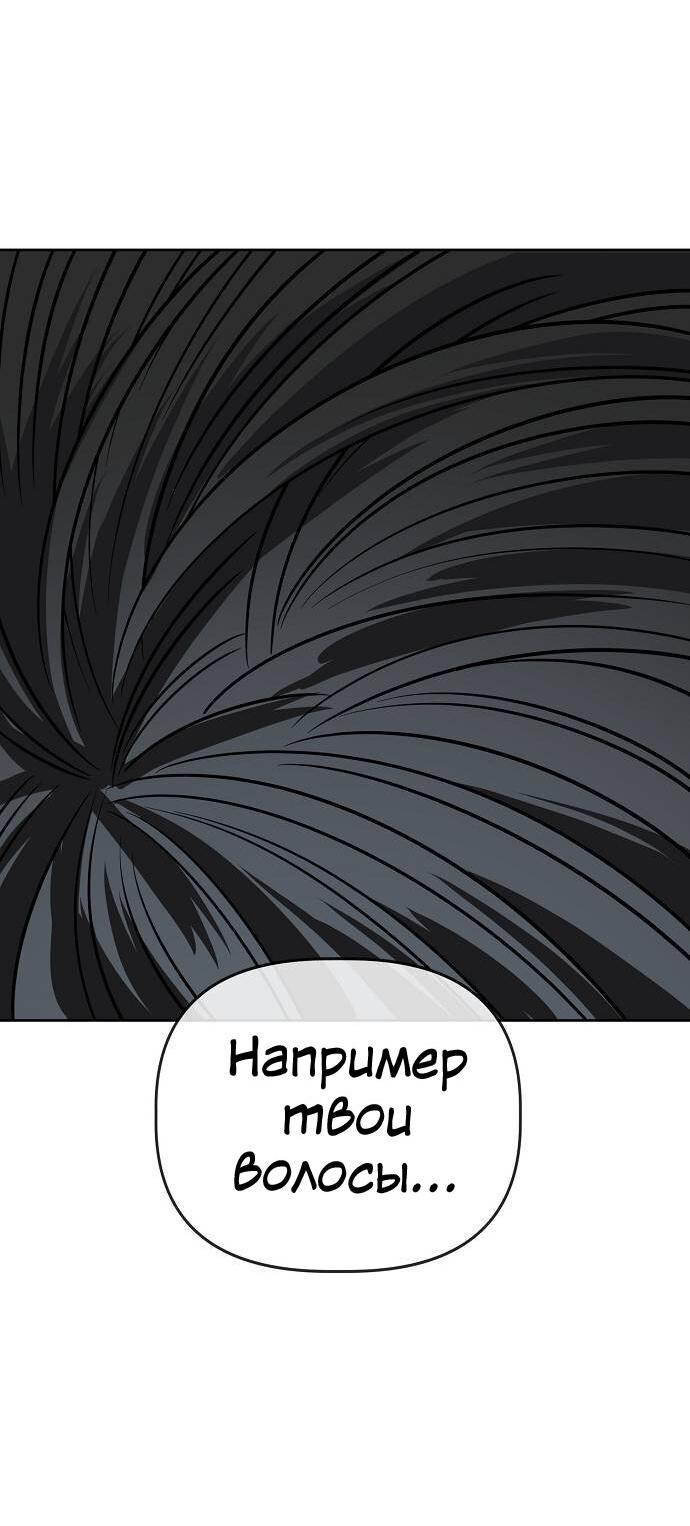 Манга Безработная Ке Бэксун - Глава 98 Страница 18