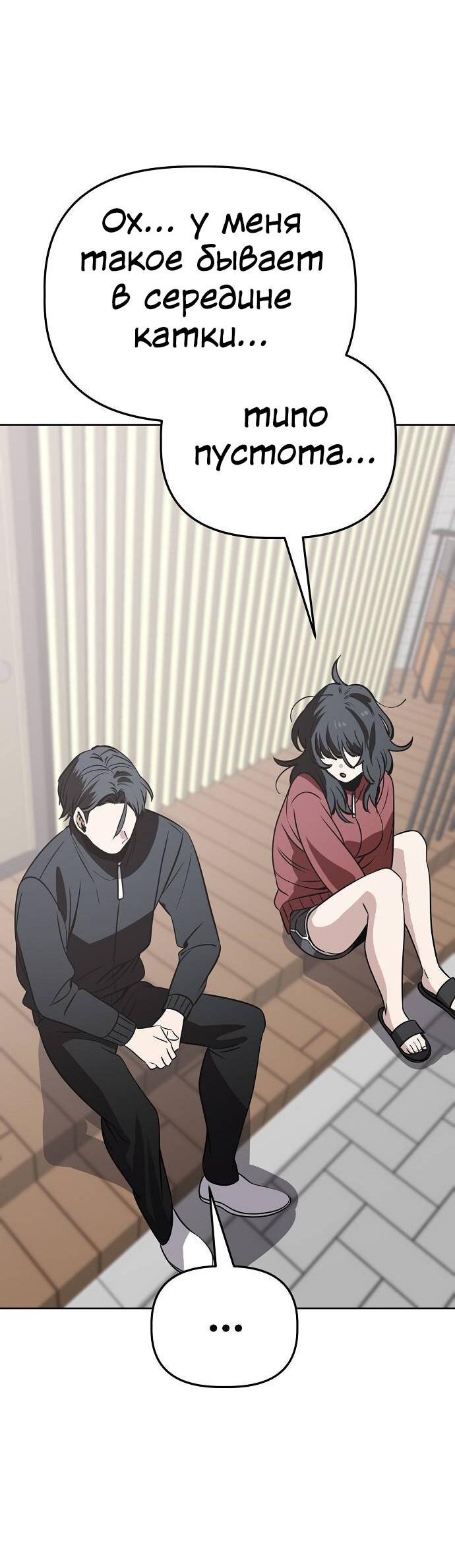 Манга Безработная Ке Бэксун - Глава 98 Страница 25