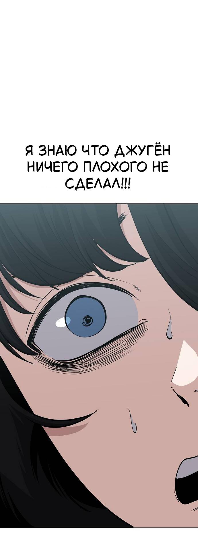 Манга Безработная Ке Бэксун - Глава 98 Страница 4