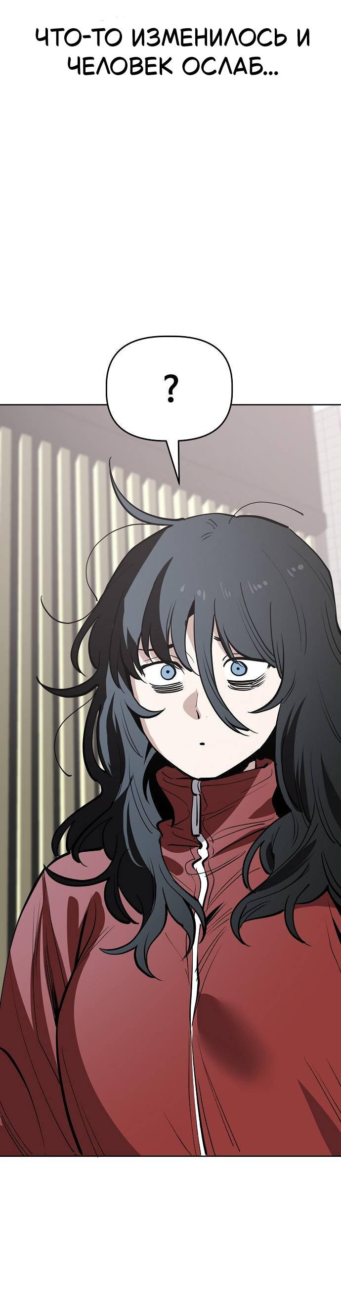 Манга Безработная Ке Бэксун - Глава 98 Страница 29