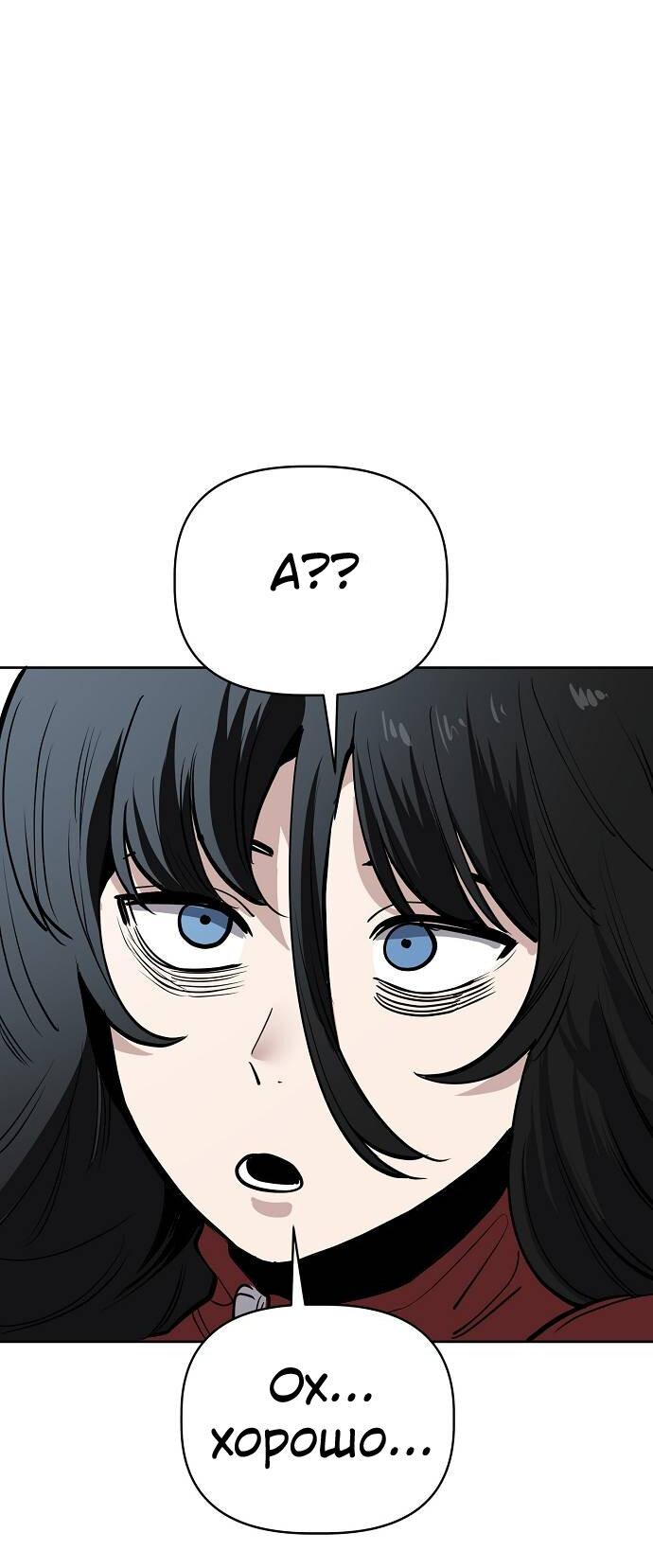 Манга Безработная Ке Бэксун - Глава 98 Страница 28