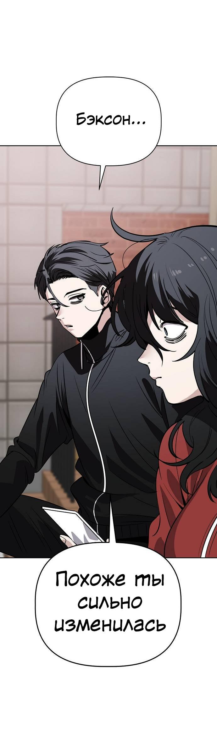 Манга Безработная Ке Бэксун - Глава 98 Страница 15