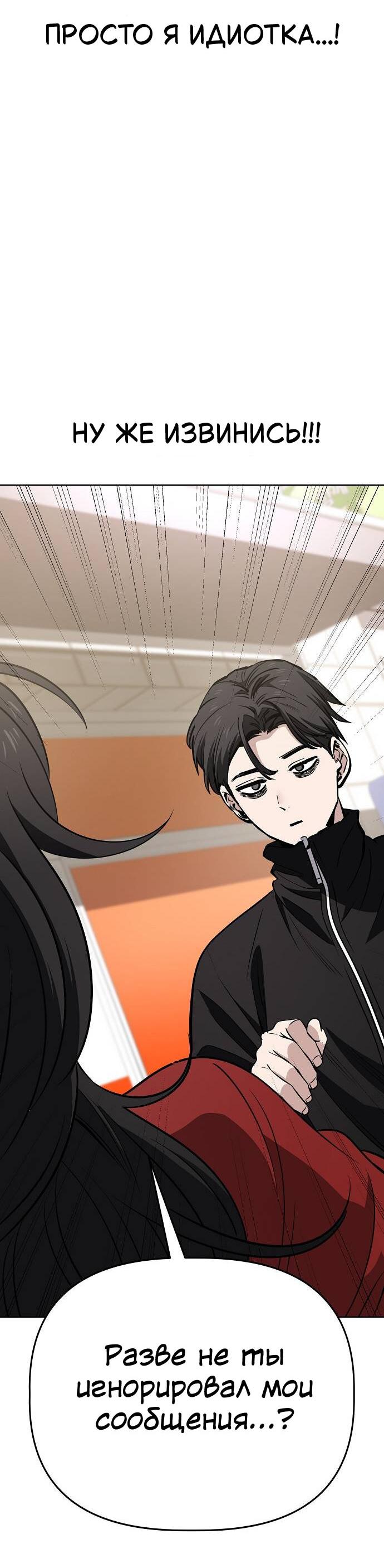 Манга Безработная Ке Бэксун - Глава 98 Страница 5