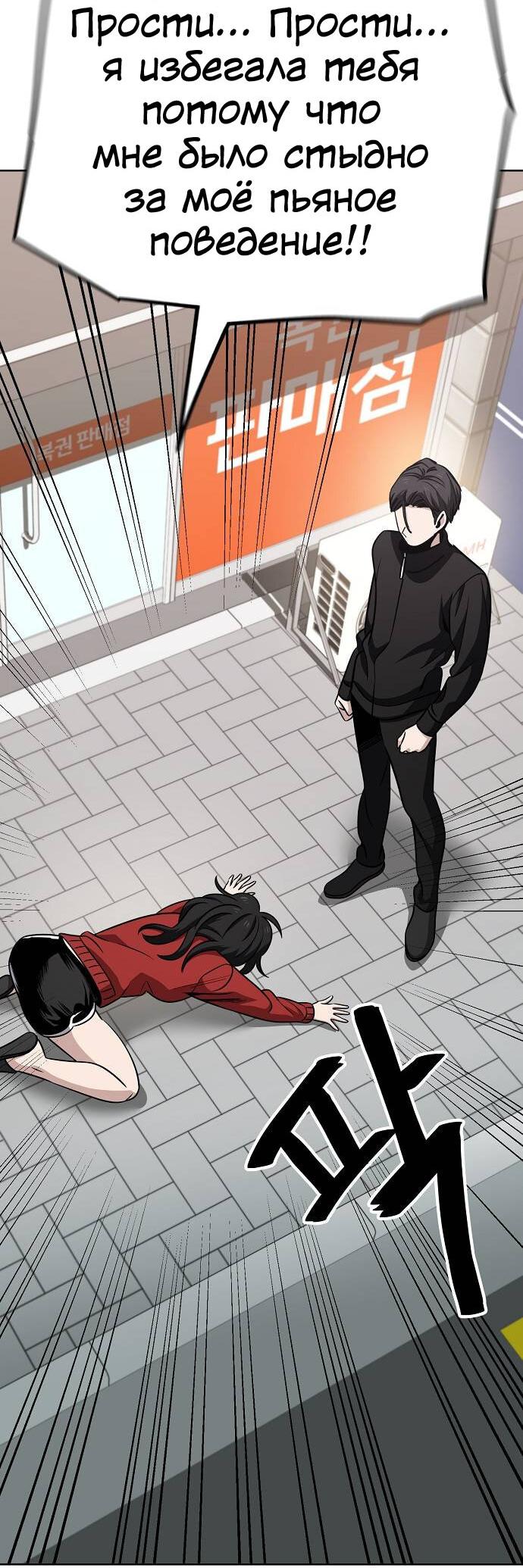 Манга Безработная Ке Бэксун - Глава 98 Страница 10