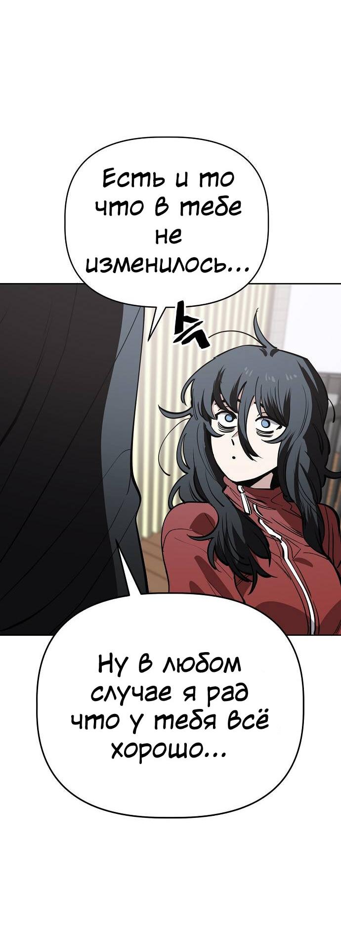 Манга Безработная Ке Бэксун - Глава 98 Страница 26