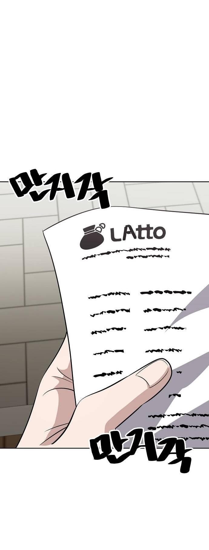 Манга Безработная Ке Бэксун - Глава 98 Страница 12