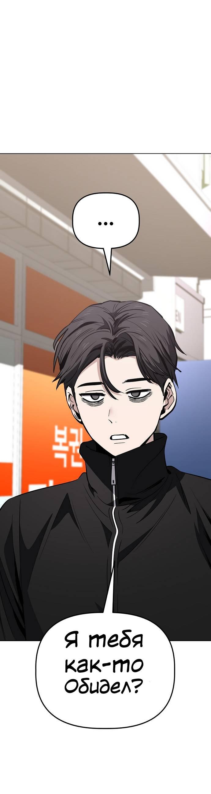 Манга Безработная Ке Бэксун - Глава 98 Страница 1