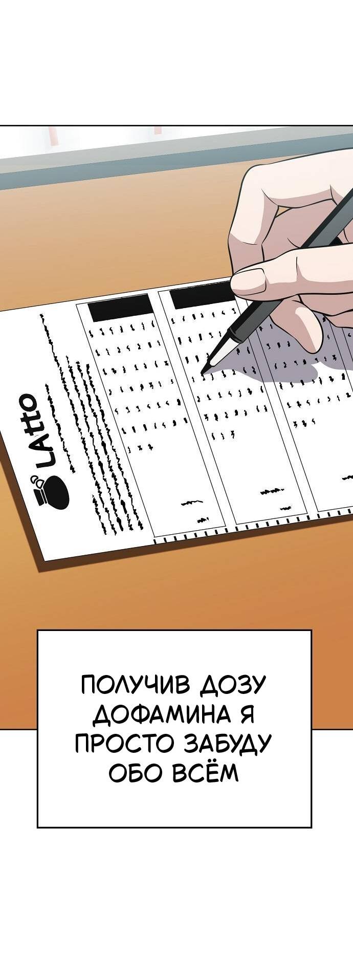 Манга Безработная Ке Бэксун - Глава 97 Страница 27