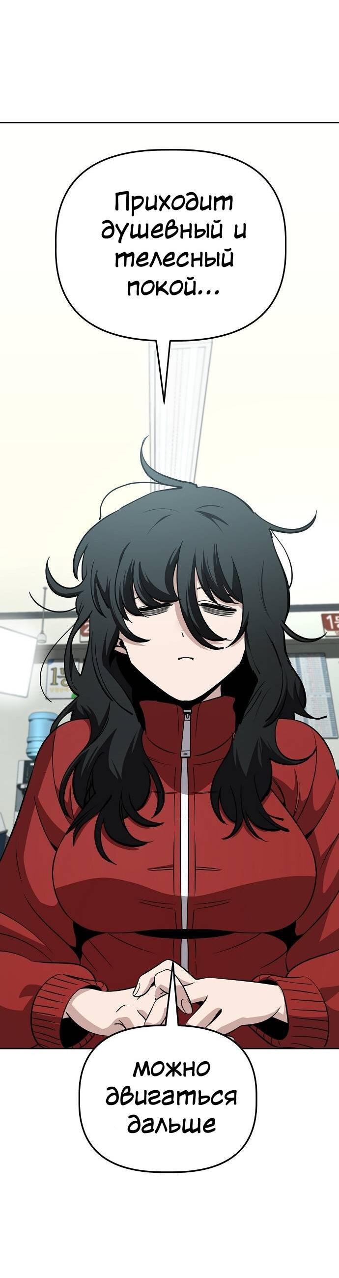 Манга Безработная Ке Бэксун - Глава 97 Страница 28