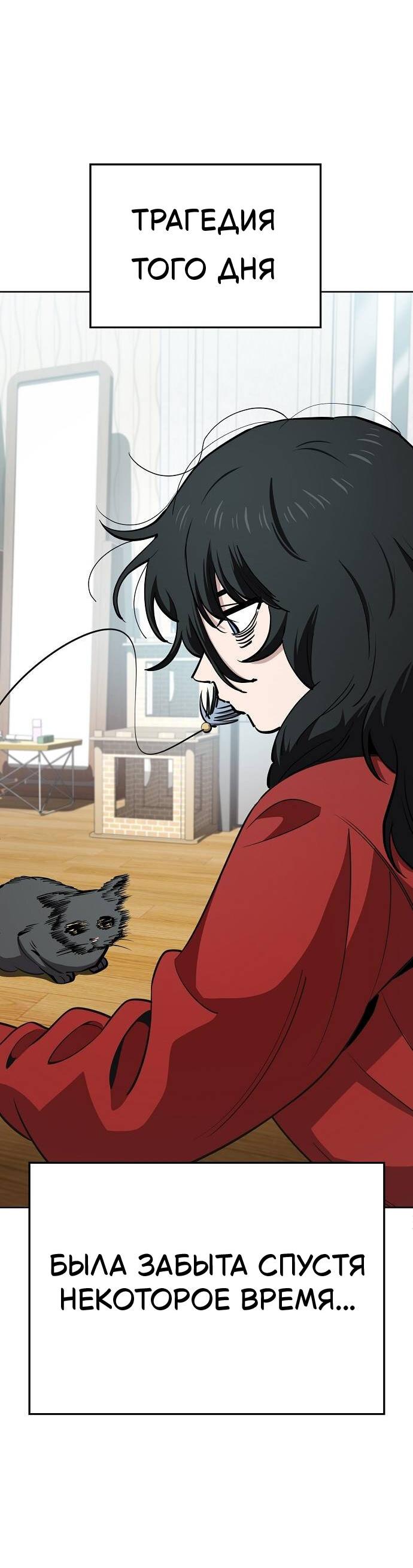 Манга Безработная Ке Бэксун - Глава 97 Страница 4