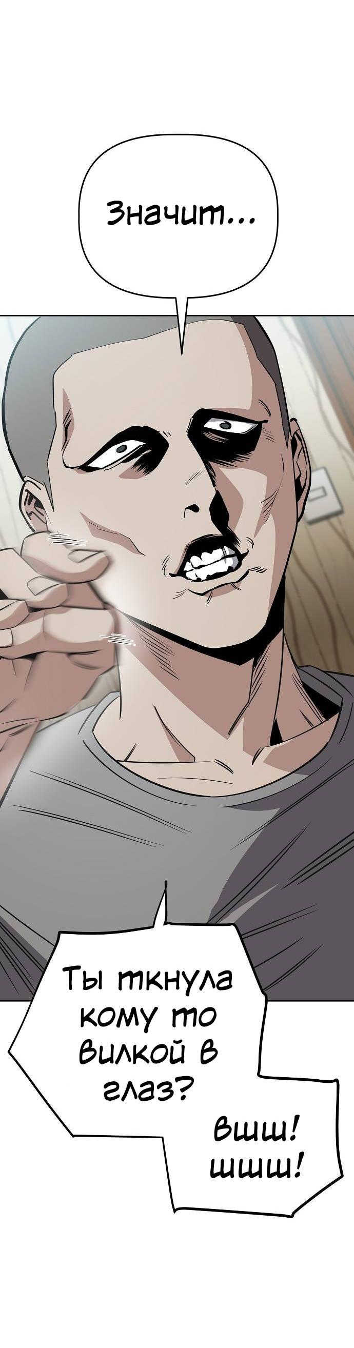 Манга Безработная Ке Бэксун - Глава 97 Страница 15