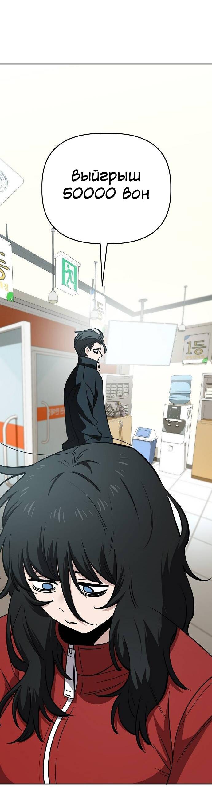 Манга Безработная Ке Бэксун - Глава 97 Страница 29