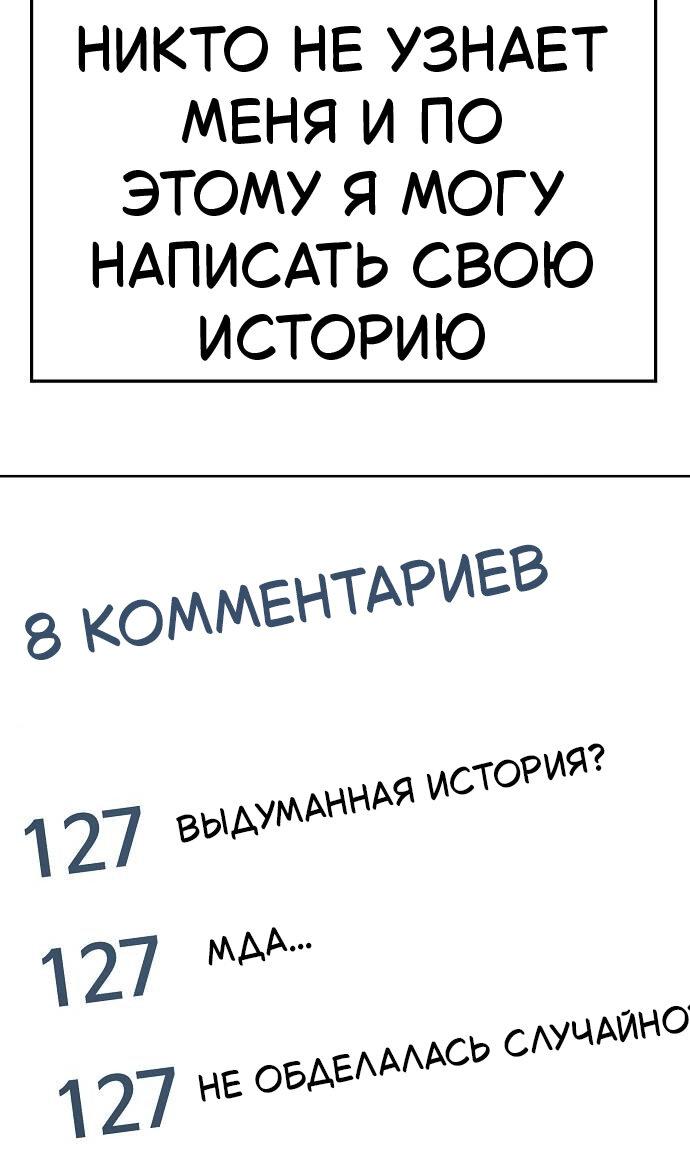 Манга Безработная Ке Бэксун - Глава 97 Страница 23