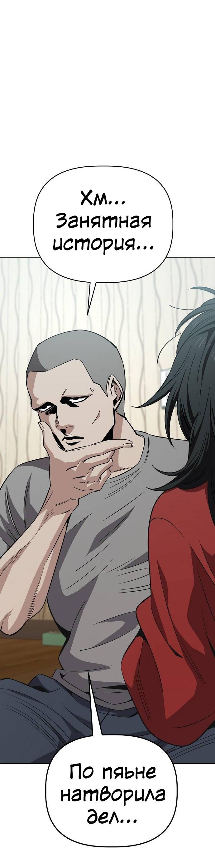 Манга Безработная Ке Бэксун - Глава 97 Страница 13