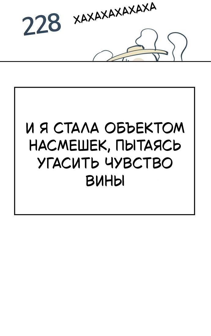 Манга Безработная Ке Бэксун - Глава 97 Страница 24