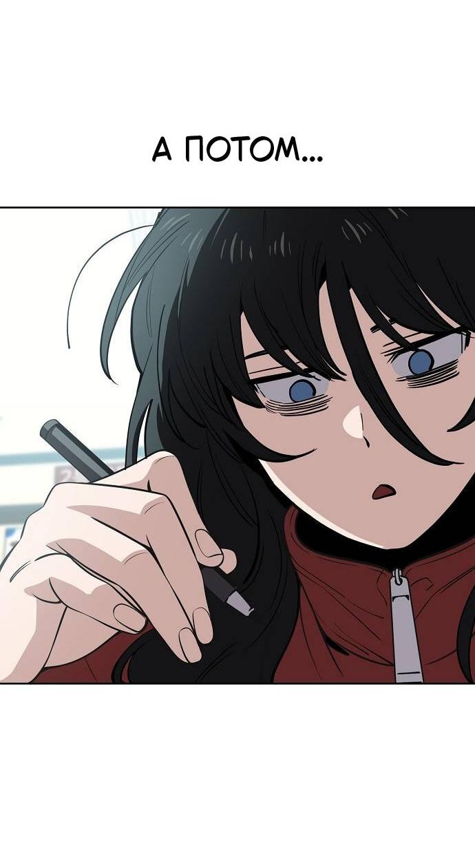 Манга Безработная Ке Бэксун - Глава 97 Страница 26