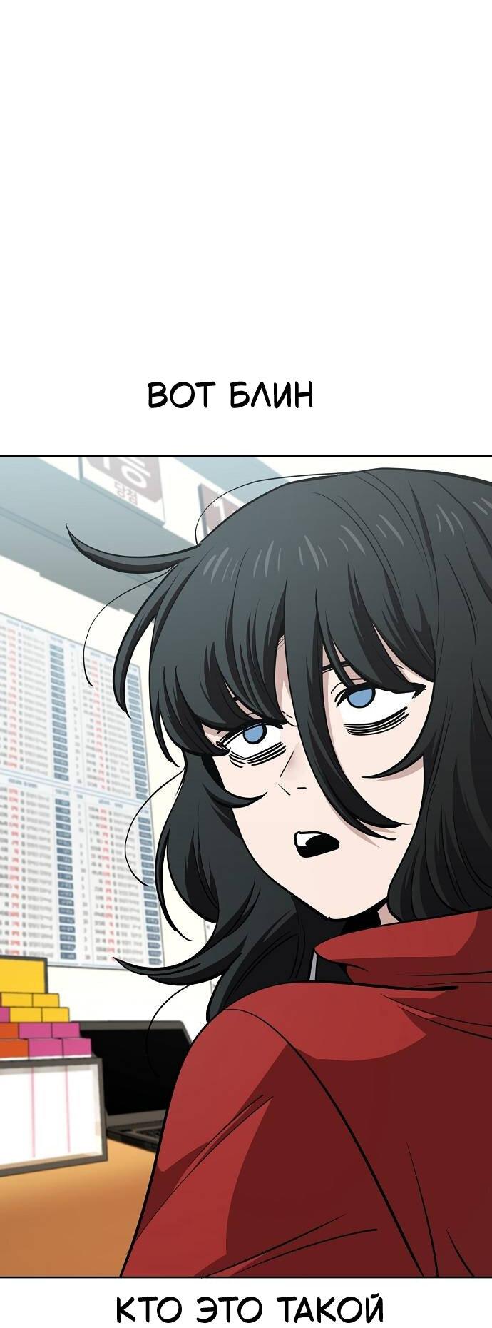 Манга Безработная Ке Бэксун - Глава 97 Страница 30