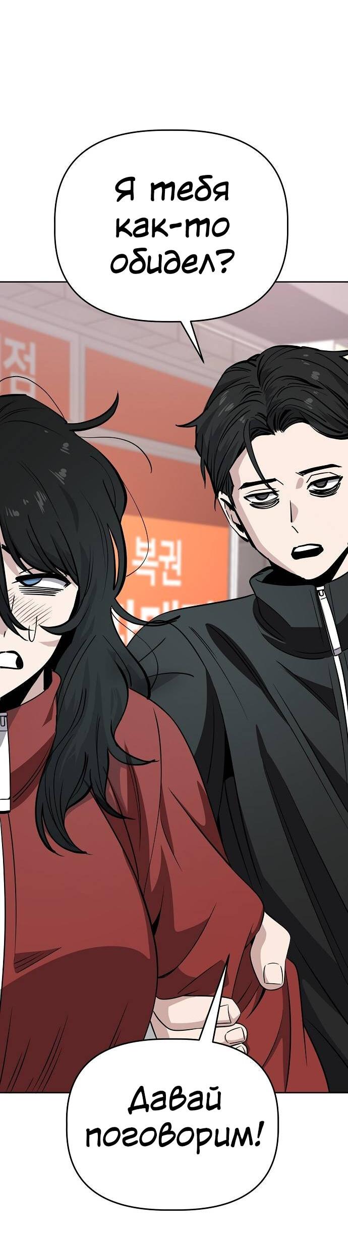 Манга Безработная Ке Бэксун - Глава 97 Страница 34