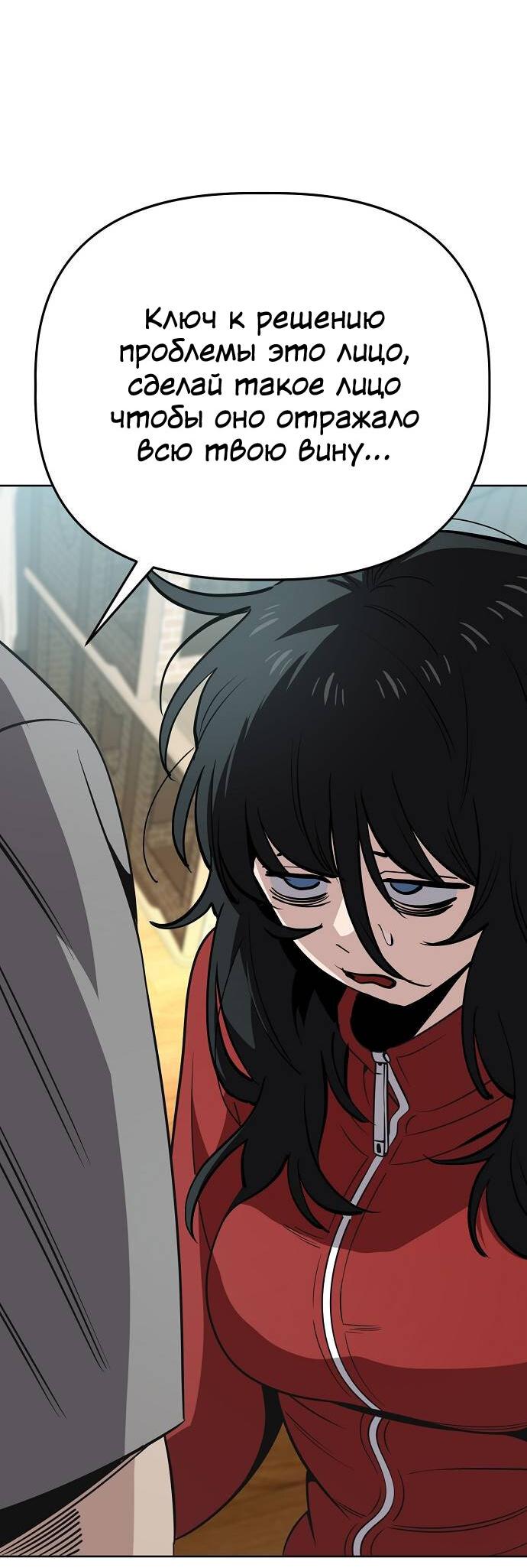 Манга Безработная Ке Бэксун - Глава 97 Страница 19