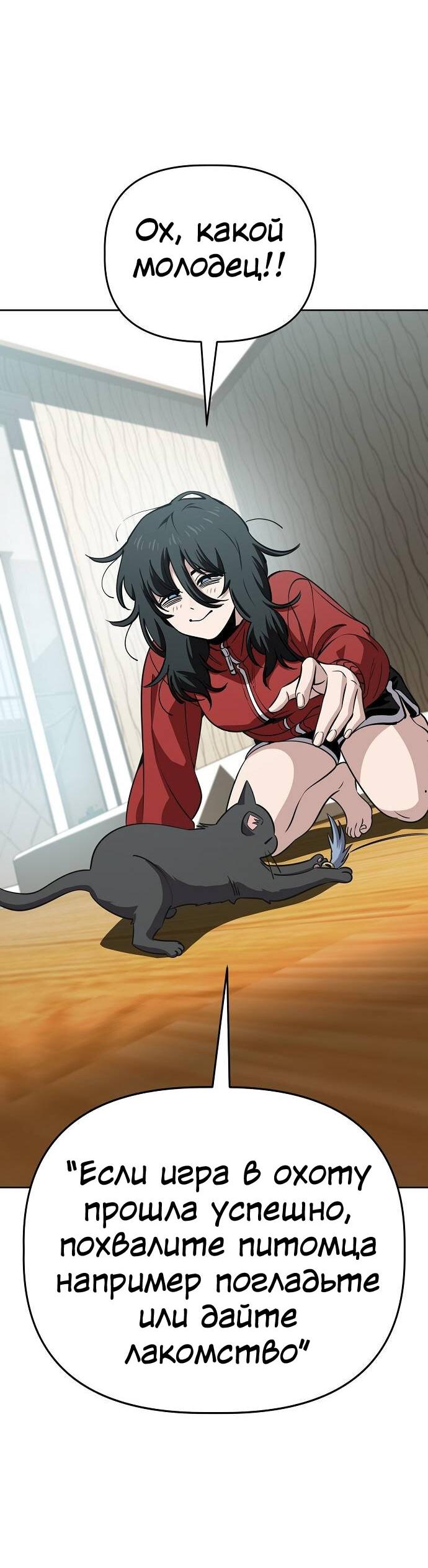 Манга Безработная Ке Бэксун - Глава 97 Страница 6