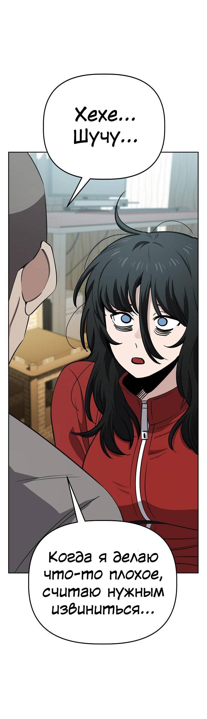 Манга Безработная Ке Бэксун - Глава 97 Страница 16