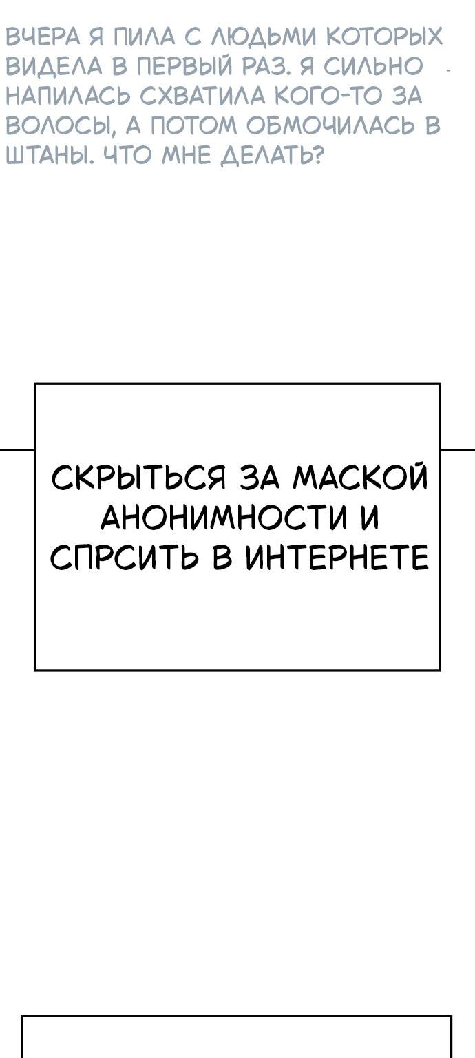 Манга Безработная Ке Бэксун - Глава 97 Страница 22